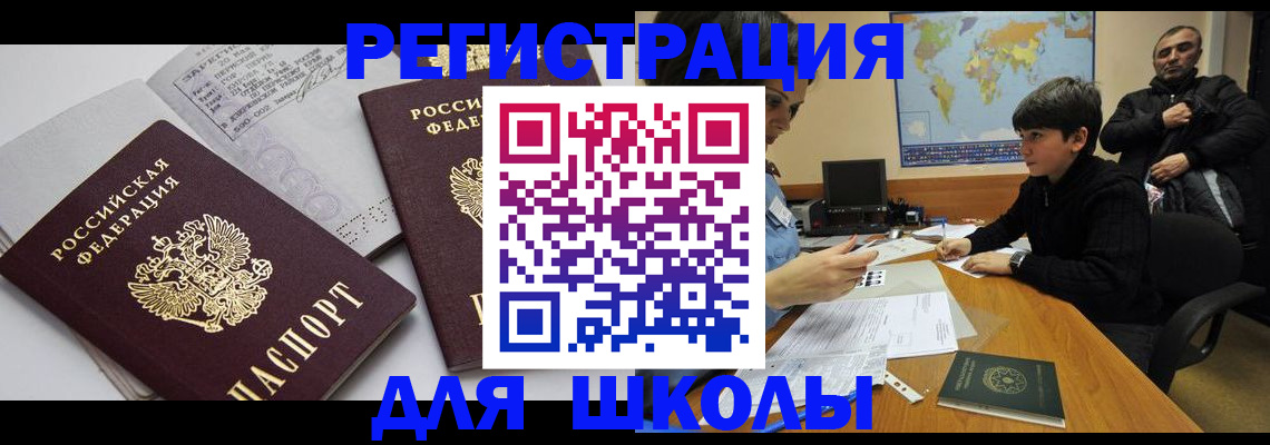 прописка в квартире в Сертолово