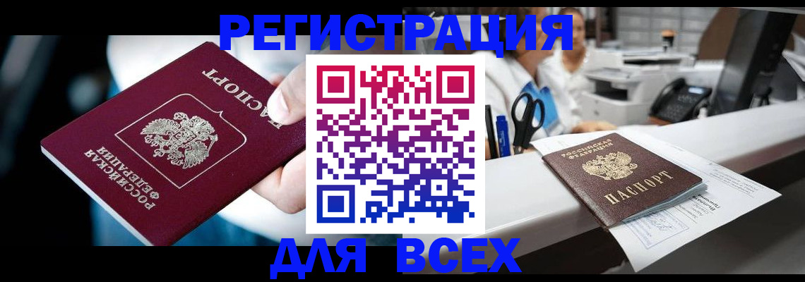 временная регистрация гарантия в Сертолово