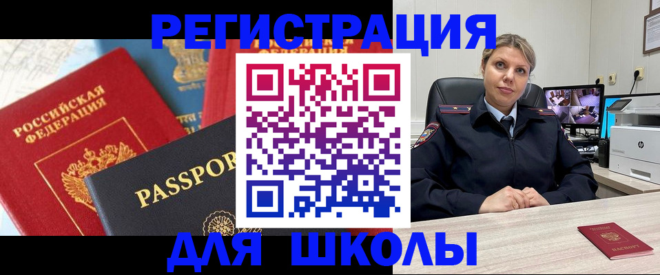 временная прописка в Сертолово